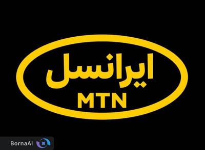 پیام تسلیت مدیرعامل ایرانسل در پی حمله رژیم صهیونیستی به خاک ایران