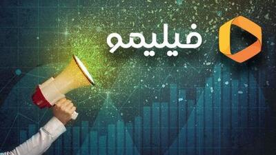 چگونه اشتراک رایگان فیلیمو را دریافت کنیم؟