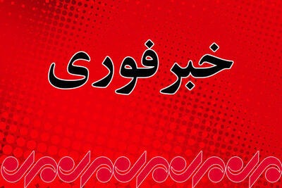 صدای انفجار در خاورشهر تهران