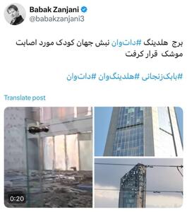 عکس/ هلدینگ بابک زنجانی هم مورد اصابت موشک های اسرائیل قرار گرفت | اقتصاد24