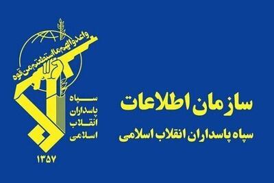 سازمان اطلاعات سپاه پیغام داد | اقتصاد24