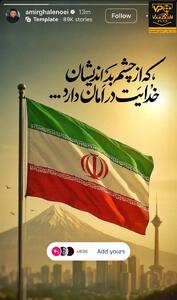 عکس/ واکنش امیر قلعه‌نویی به حمله اسراییل به ایران | اقتصاد24