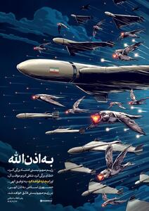 عکس/پوستر معناداری که دفتر رهبر انقلاب منتشر کرد | اقتصاد24