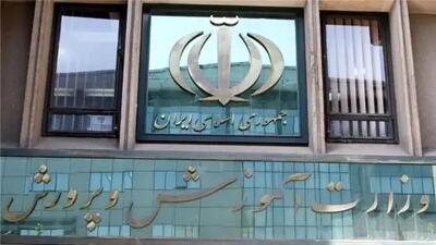 آموزش و پرورش اعلام کرد: امتحانات دانش‌آموزان بدون تغییر برگزار می‌شود