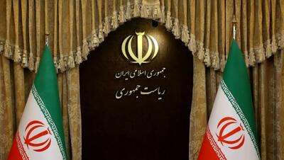 پیامک ریاست جمهوری به مردم