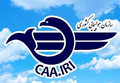 تعطیلی کامل فرودگاه‌های ایران و بسته شدن فضای پروازی کشور
