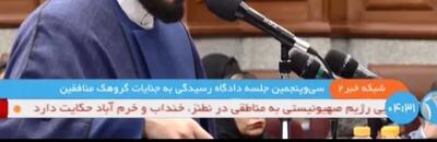 حمله اسرائیل به نظنز، خرم اباد و همدان