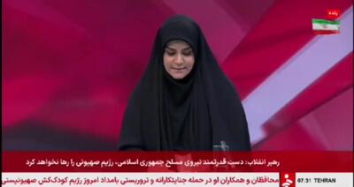 لحظه اعلام شهادت سرلشکر باقری از شبکه خبر  + ویدئو
