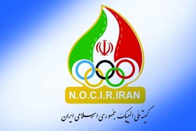 بیانیه رسمی کمیته ملی المپیک جمهوری اسلامی ایران در محکومیت تجاوز اخیر به تمامیت ارضی کشور