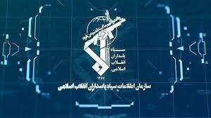 اطلاعیه مهم سپاه خطاب به مردم درپی حملات اسرائیل؛ هرگونه تحرک مشکوک را به این شماره اطلاع دهید