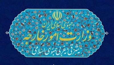 وزارت امور خارجه حافظ منافع آمریکا را احضار کرد