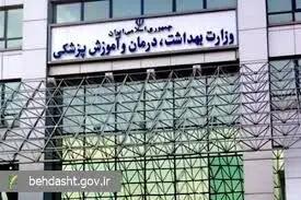 به‌روزرسانی انبارهای دارویی و تجهیزاتی/ آمادگی بخش‌های درمانی، اورژانسی و روان‌پزشکی کشور برای ارائه خدمات فوری