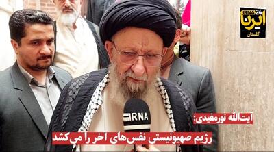 فیلم| نماینده ولی فقیه در گلستان: رژیم صهیونیستی نفس‌های آخر خود را می‌کشد