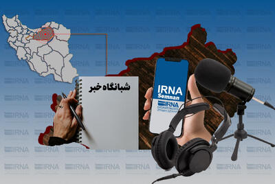 شبانگاه خبر ایرنا استان سمنان/ بیست‌وسوم خرداد ۱۴۰۴