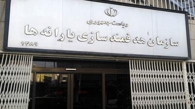 پیام سازمان هدفمندسازی یارانه‌ها درپی تجاوز رژیم صهیونیستی