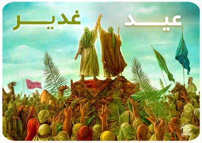 برنامه‌های عید غدیر در فارس به شکل حماسی برگزار می‌شوند