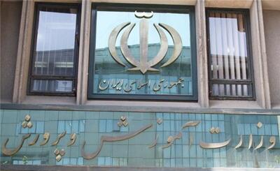 امتحان باقی‌مانده دانش آموزان طبق روال برگزار می شود