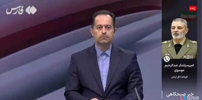 فرمانده ارتش: از طرف رهبر انقلاب مامور به انتقام شدیم