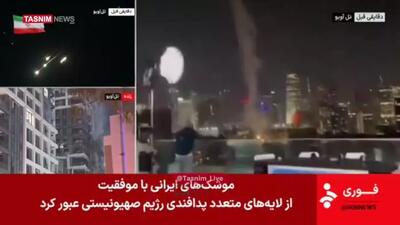 اعلام خبرسرنگونی دو جنگنده پیشرفته اف ۳۵ رژیم اسرائیل در تلویزیون