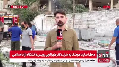 گزارش ویدیویی و زنده از محل ترور شهید طهرانچی!