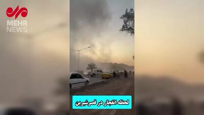 اولین تصاویر از لحظاتی پس از انفجار در قصرشیرین