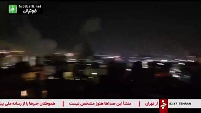 شنیده شدن صدای انفجارهای قوی در تهران از زبان خبرنگار شبکه خبر