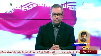 واکنش هادی عامل به حمله رژیم صهیونیستی به خاک ایران