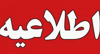 بیانیه دادستانی کل خطاب به رسانه‌ها و فعالان مجازی | جهان نیوز