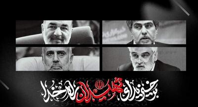 حمله اسرائیل به چند نقطه از ایران و ترور چند چهره شهادت سردار سلامی، سردار رشید، دکتر طهرانچی و دکتر عباسی و جمعی از مردم | جهان نیوز
