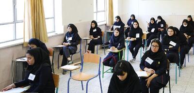 امتحان مدارس برگزار می شود