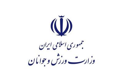 بیانیه وزارت ورزش در محکومیت تجاوز رژیم صهیونیستی