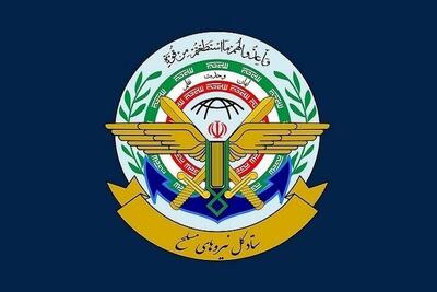 اطلاعیه شماره 1 ستاد کل نیروهای مسلح در پی حمله اسرائیل به ایران