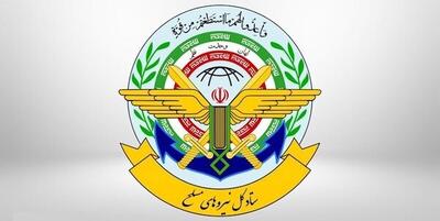 اطلاعیه شماره یک ستاد کل نیروهای مسلح درپی حمله اسرائیل به ایران/ پاسخ نیروهای مسلح به آمران، عاملان و حامیان این اقدام، پشیمان کننده خواهد بود
