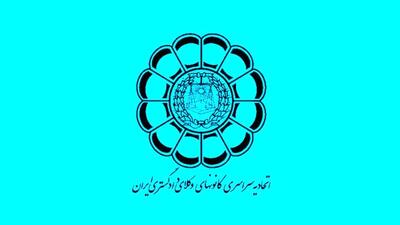 بیانیه اسکودا در محکومیت تجاوز جنایت‌کارانه رژیم صهیونیستی