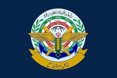 اطلاعیه شماره دو ستاد کل نیروهای مسلح: محدودیتی برای پاسخ به جنایت اسرائیل باقی نمانده/ همرزمان شهدا، پرچم عزت و افتخار را بر زمین نخواهند گذاشت