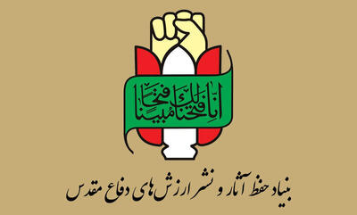 بیانیه یک بنیاد: سرنوشتی تلخ برای صهیونیست‌ها رقم خواهیم زد