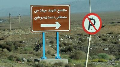 سازمان انرژی اتمی: آسیب‌هایی به بخش‌های مختلف مجتمع نظنز وارد شده/ گزارشی از خسارات جانی دریافت نشده / هیچ گونه آلودگی پرتوی و شیمیایی به بیرون از سایت تسرّی نیافته - مردم سالاری آنلاین