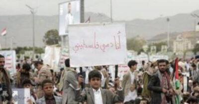 یمنی‌ها در تعقیب شرکت‌هایی که در اسرائیل سرمایه‌گذاری کنند!
