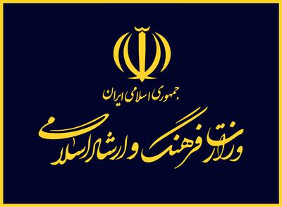 دعوت وزارت فرهنگ از اصحاب فرهنگ، هنر و رسانه برای نقش‌آفرینی در تقویت روحیه ملی