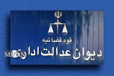 نظر مشورتی کمیسیون کار، بیمه و تأمین اجتماعی درباره اثر قهقرایی آرای ابطالی هیئت عمومی بدون اعمال ماده ۱۳ قانون دیوان عدالت اداری