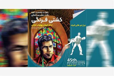 کشتی فرنگی جام بین‌المللی تختی| نفرات برتر رقابت‌ها مشخص شدند