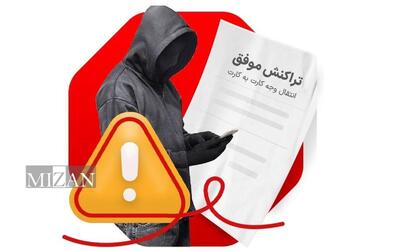 رسیدسازان جعلی، کلاهبردارانی در پوشش خریدار