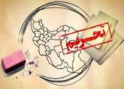 فشار وحشتناک تحریم جدید آمریکا برای قفل کردن ایران