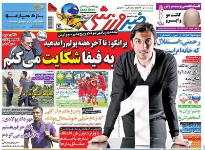 اگر پرسپولیس تا آخر هفته پولم را ندهد به فیفا شکایت می‌کنم/ مهدی رحمتی: استقلال خانه من است - پارس فوتبال