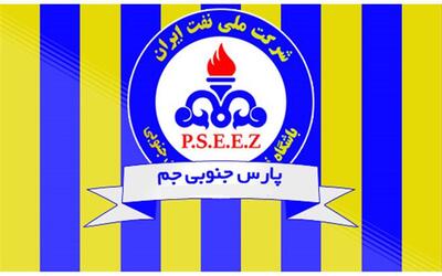 باشگاه پارس جنوبی جم: ایران تسلیت - پارس فوتبال