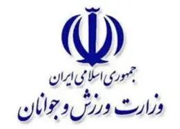 بیانیه وزارت ورزش در محکومیت تجاوز رژیم صهیونیستی - پارس فوتبال