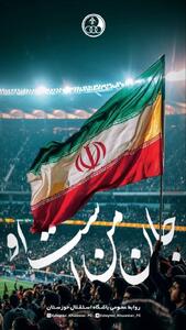 استقلال خوزستان: ملت ایران تسلیت - پارس فوتبال
