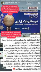 انتقاد تند رسول خطیبی بعد از لغو توپا - پارس فوتبال