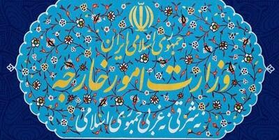 بیانیه وزارت امور خارجه در پی حملات امروز رژیم صهیونیستی - روزنامه رسالت