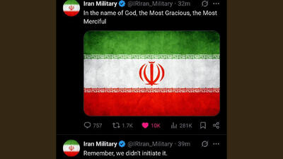 توییت‌ صفحه نیروهای مسلح جمهوری اسلامی ایران
